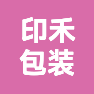 南京印禾包装制品有限公司的企业标志