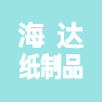 黄骅市海达纸制品有限公司的企业标志