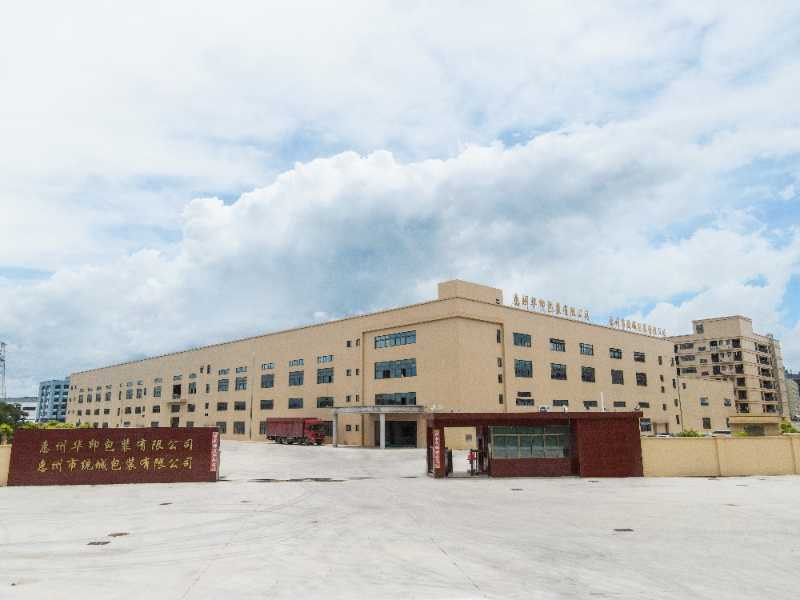 惠州华印包装有限公司的企业标志