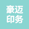 天津市豪迈印务有限公司的企业标志