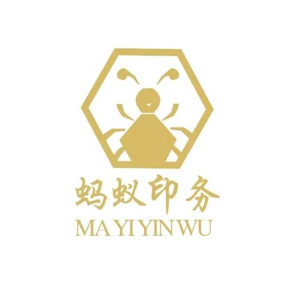 蚂蚁印务（安徽）有限公司的企业标志