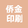 上海侨金印刷科技有限公司的企业标志