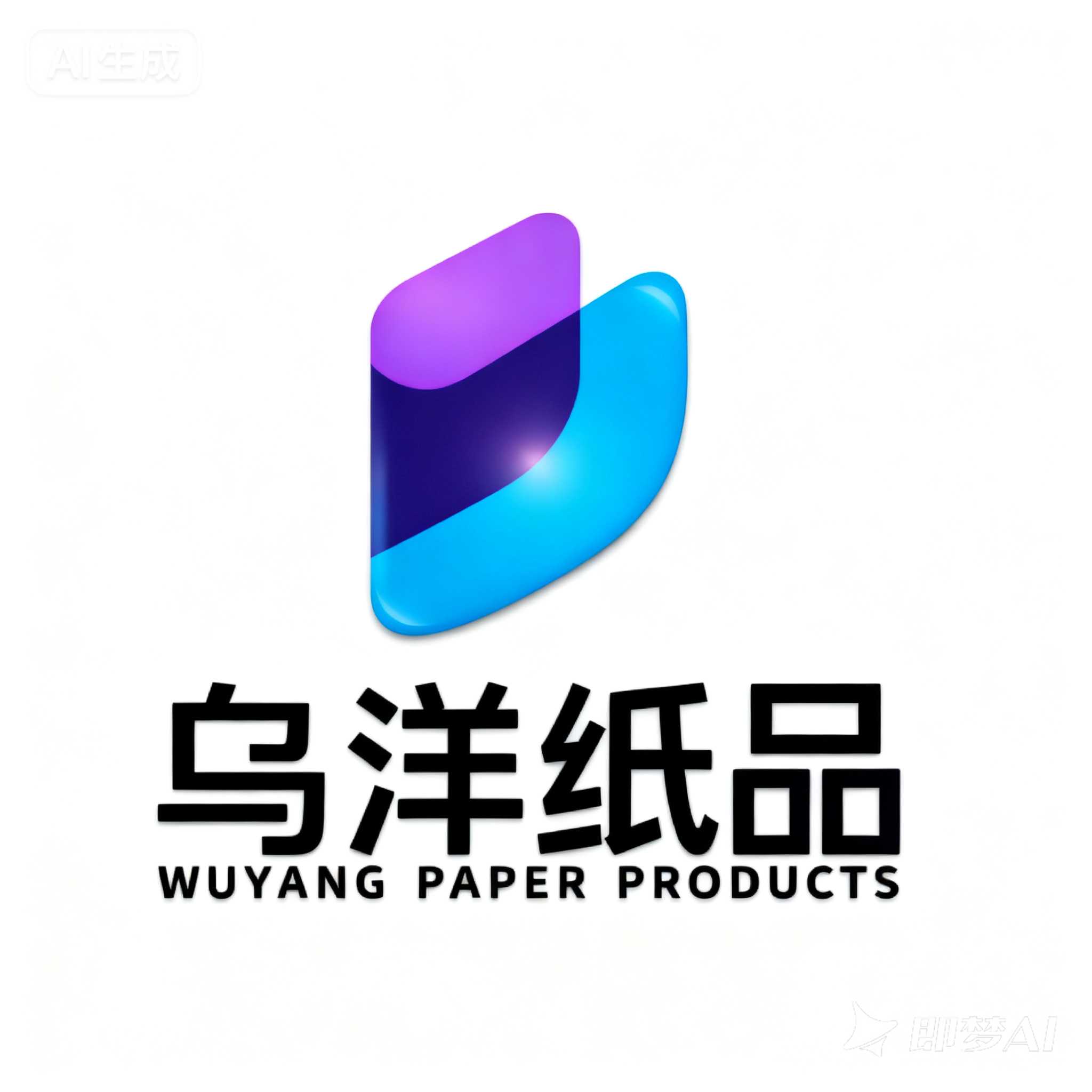 潮州市潮安区乌洋纸品有限公司的企业标志