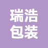 泰州瑞浩包装科技有限公司的企业标志