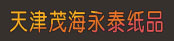 印前设计制作  急聘