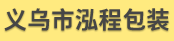 后道主管  急聘