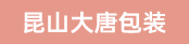 采购事业部总监、生产经理