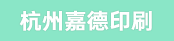 覆膜机长、自动模切机长