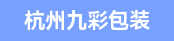 皮壳.天地盖盒机长、电子监管码喷码机长（德拉根机）