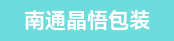 全轮转机长（卫星）