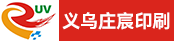 海德堡UV副手、海德堡8开UV机长