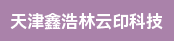 折页机长、切纸机机长（裁刀）