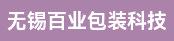 自动模切机机长  机型1070
