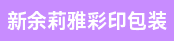 柔印机长