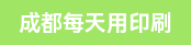 印刷学徒