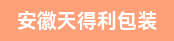  包装礼盒生产跟单、生产外协经理