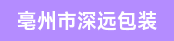 水印机长、模切机长