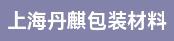 印前完稿制作