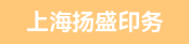 罗兰机长、印刷三手/学徒