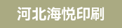 切纸机长、胶装机长