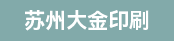 印刷学徒、设备维修