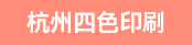印前制作、精品包装机器学徒