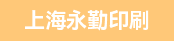海德堡四开6+1印刷机付手