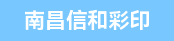 折页机机长、小森副手