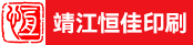 切纸机长（长白班）、印前设计