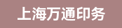 罗兰副手、印刷学徒