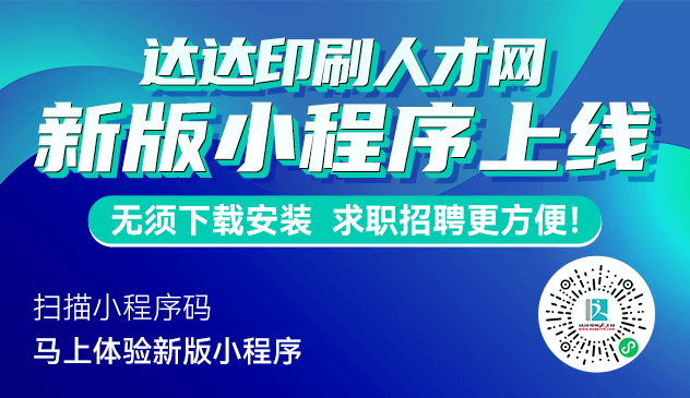 新版小程序上线 PC