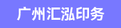 分条机长、轮转机长 6色  兆龙 6+1