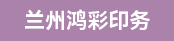 小森G46机长、印刷副手
