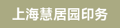 糊盒机长、海德堡UV印刷副手