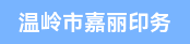 纸箱打钉、彩盒后道主管