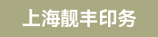 业务/跟单、财务/出纳