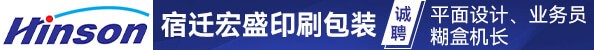 平面设计、业务员、糊盒机长