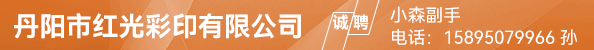 小森副手