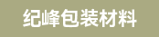 旭恒自动模切机机长