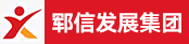 文洪压纹机长、工艺工程主管