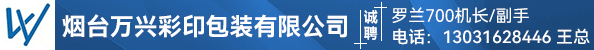 罗兰700机长、罗兰700副手