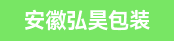 皮壳机长（长白班）、包装设计