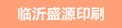 印刷机副手、高宝机机长