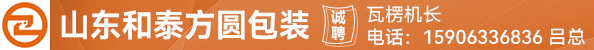 瓦楞机长