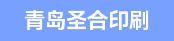 切纸机长、印刷机长