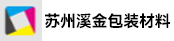 标签生产经理、模切机长