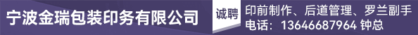 印前制作、后道管理、罗兰副手