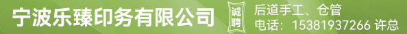 后道手工、仓管