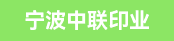 品检、大源 徳钢105自动模切机长