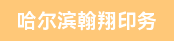 秋山印刷机机长、业务员